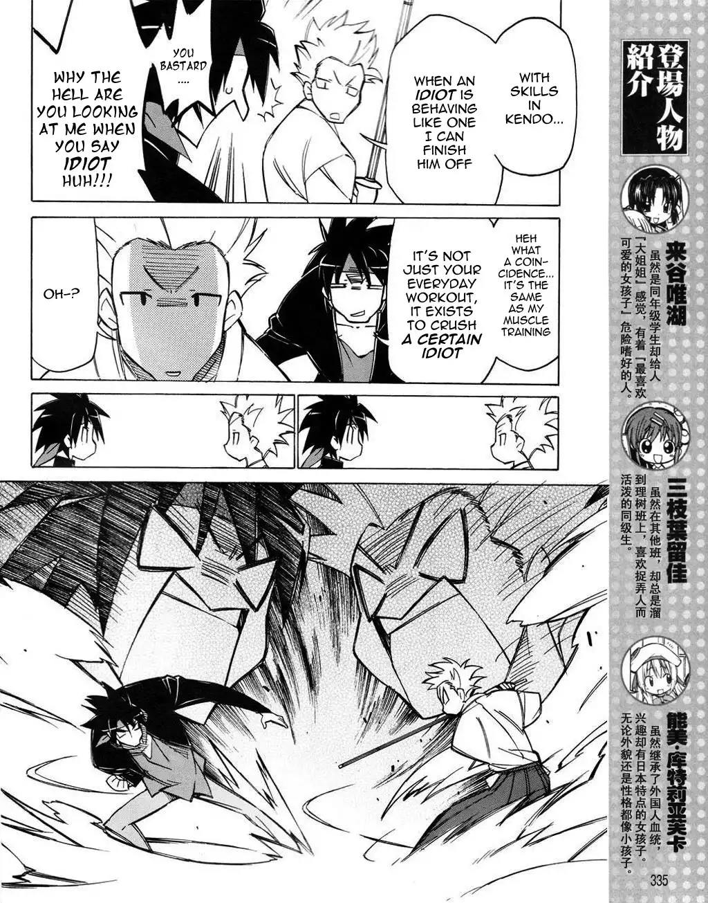 Little Busters! The 4-Koma Chapter 17 5